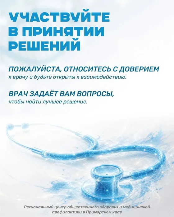 5_Безопасность пациента2