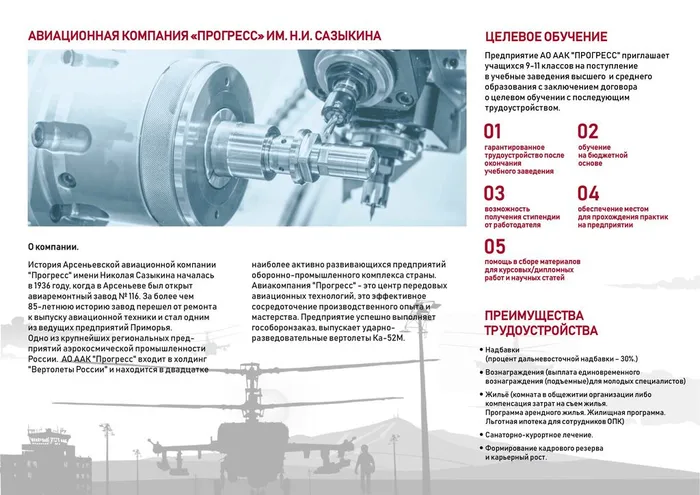 Буклет Прогресс Целевое обучение-изображения-1