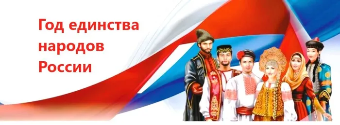 priglashenie_den_narodnogo_edinstva_zhilczova_g.a_1024x379