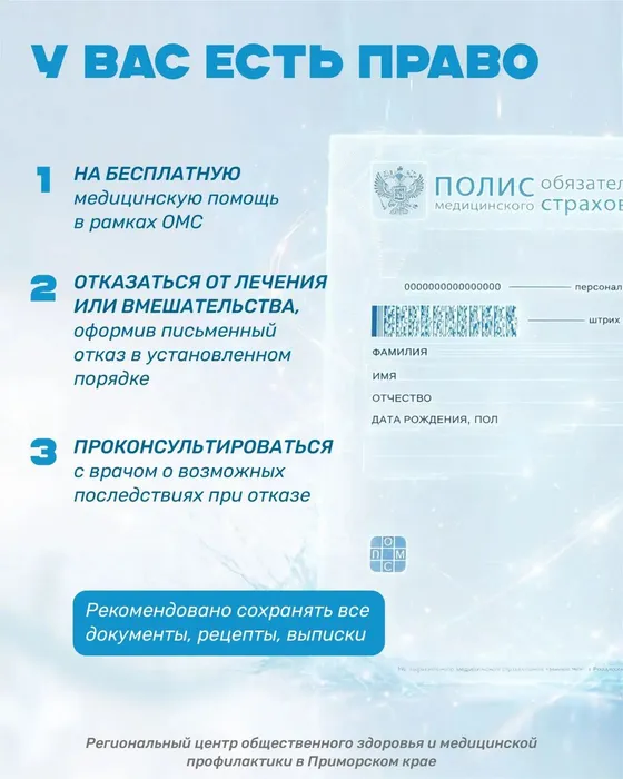 10_Безопасность пациента7