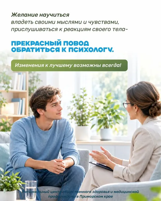 7_Псих здоровье7