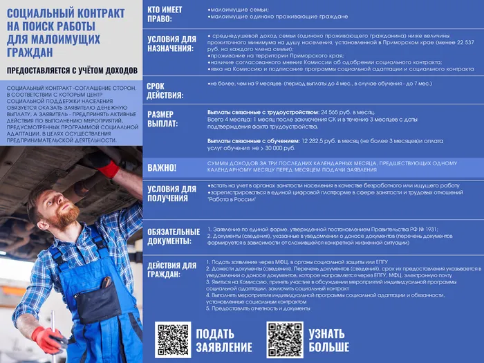 2026 СК  поиск работы