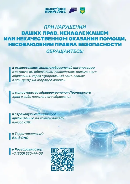 3_Инфографика При нарушении правил
