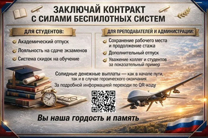 Листовка Контракт с СБС