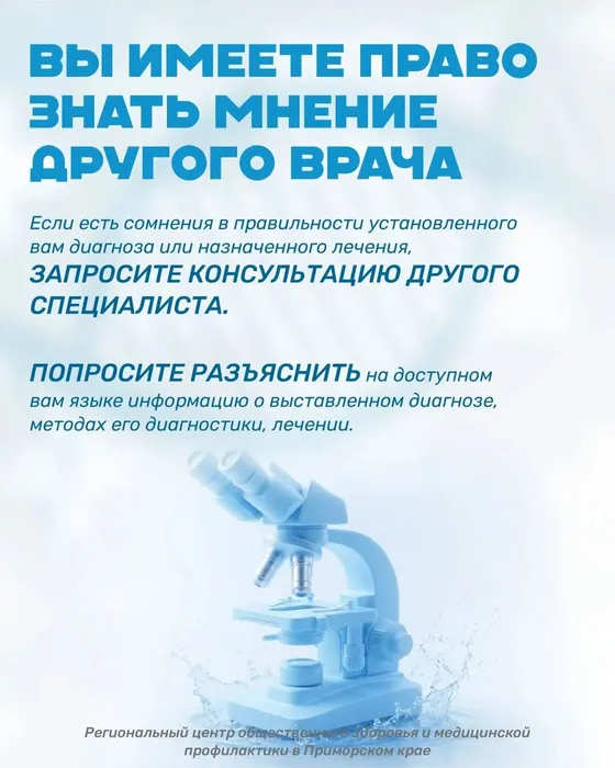 7_Безопасность пациента4