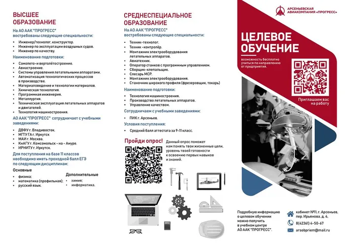 Буклет Прогресс Целевое обучение-изображения-0