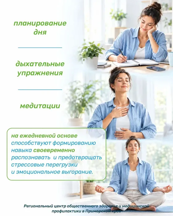 5_Псих здоровье4