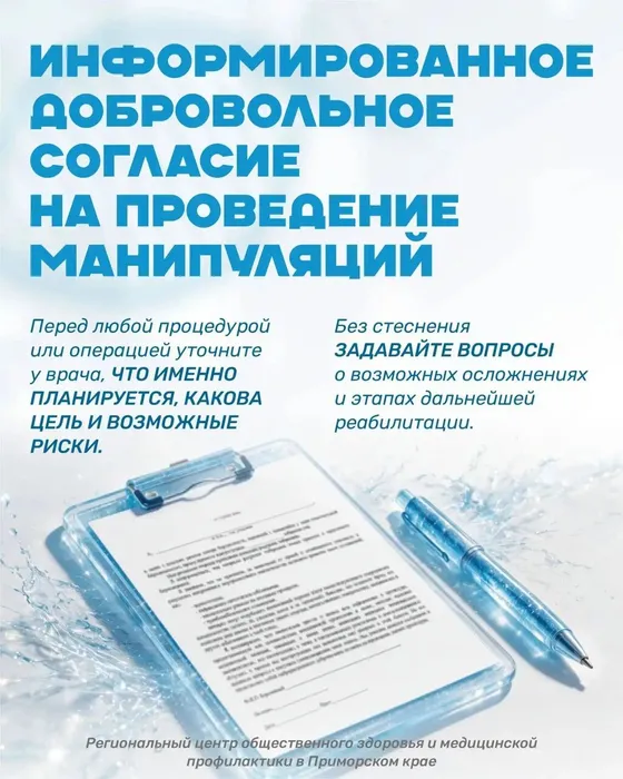 6_Безопасность пациента3
