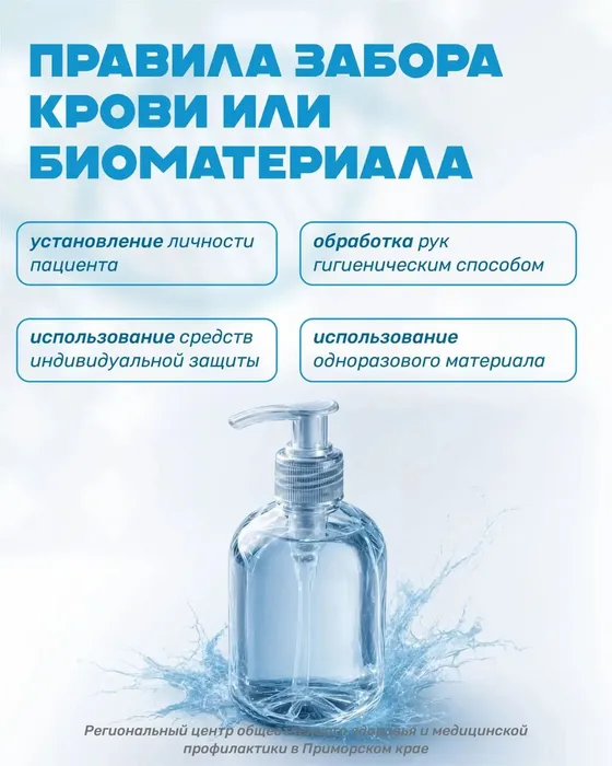 9_Безопасность пациента6
