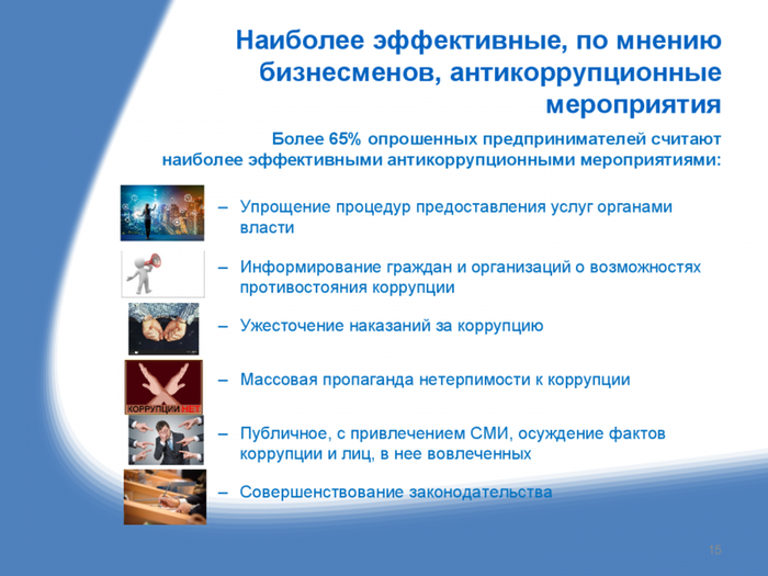 VI-я научно-практическая конференция по актуальным вопросам противодействия коррупции в Приморском крае.