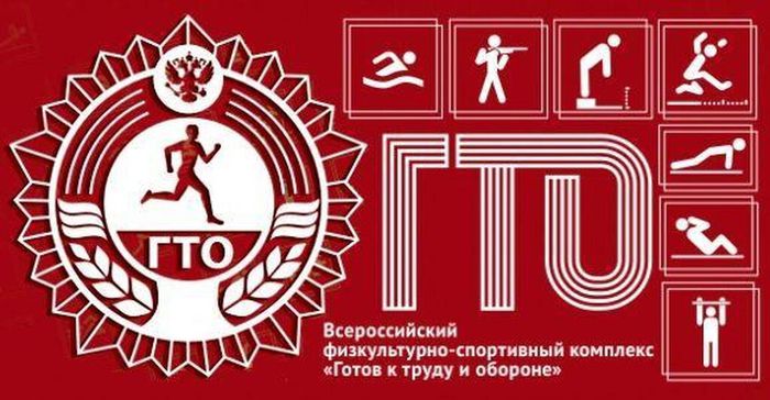 Фестиваль «Вперёд ВФСК ГТО»