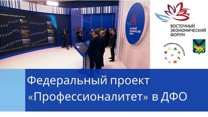 На полях ВЭФ Владимиру Путину представили результаты развития Дальнего Востока