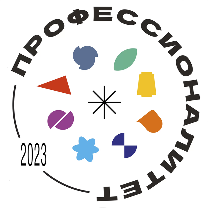 Логотип-Профессионалитет-2023-2048x2048-1