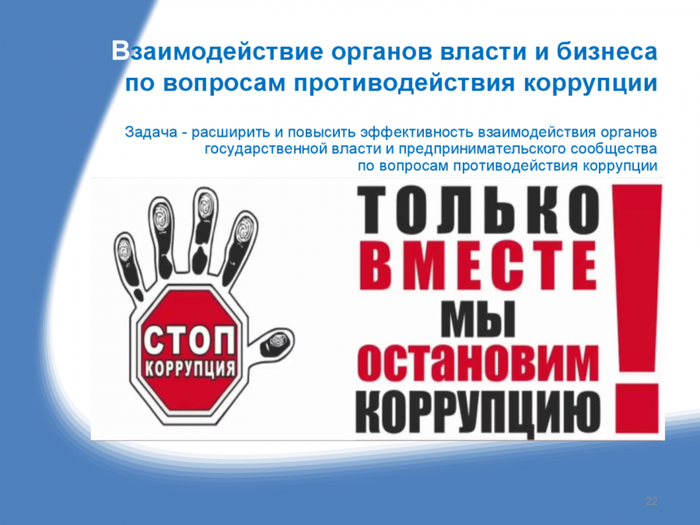 VI-я научно-практическая конференция по актуальным вопросам противодействия коррупции в Приморском крае.