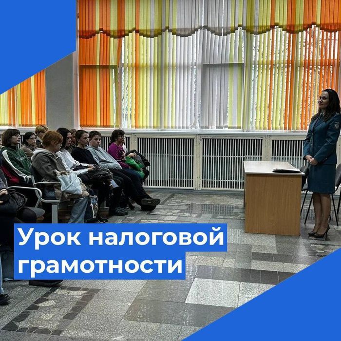 Урок налоговой грамотности состоялся в КГБПОУ "ПИК"